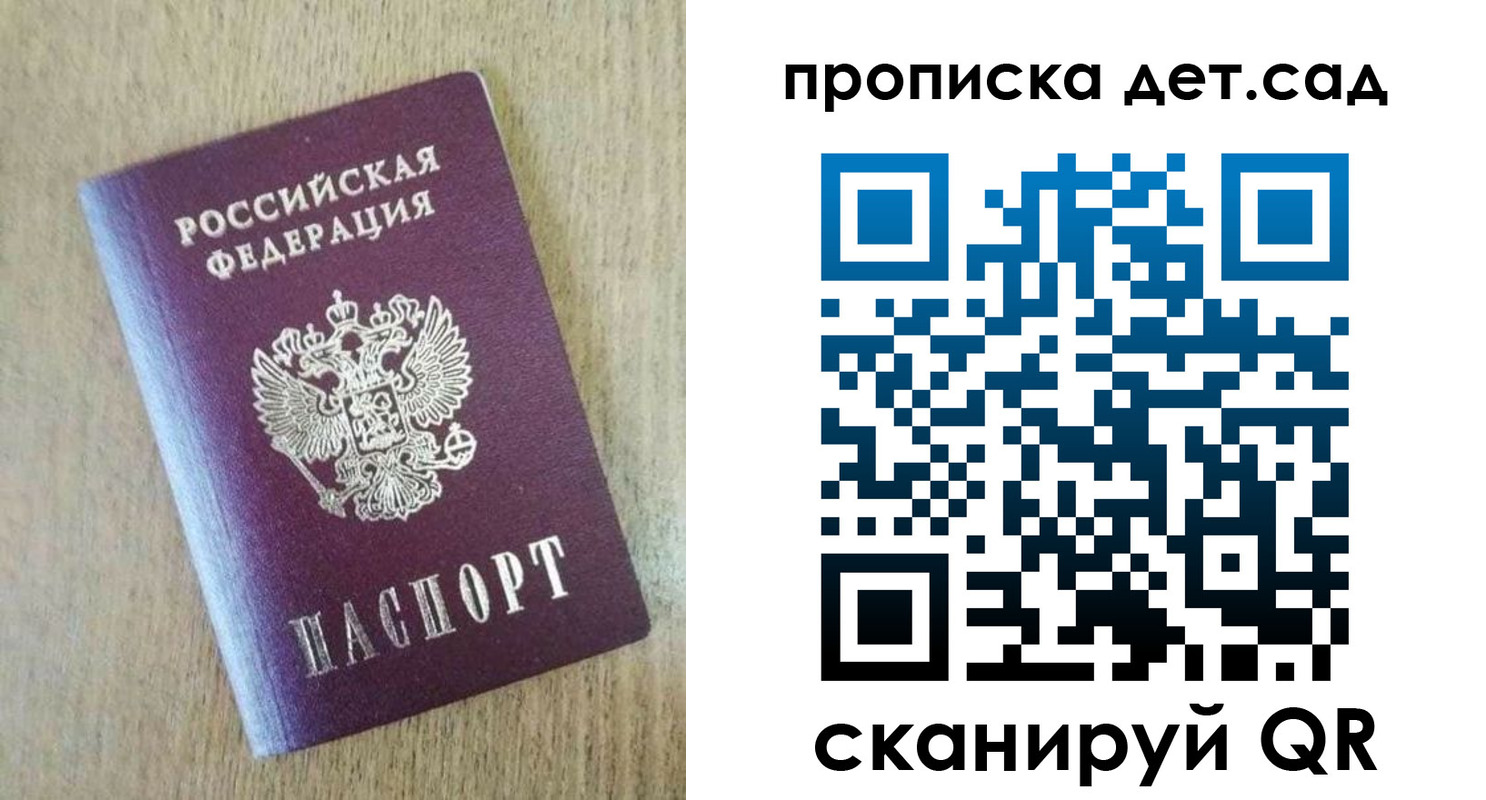 регистрация для школы в Мытищах