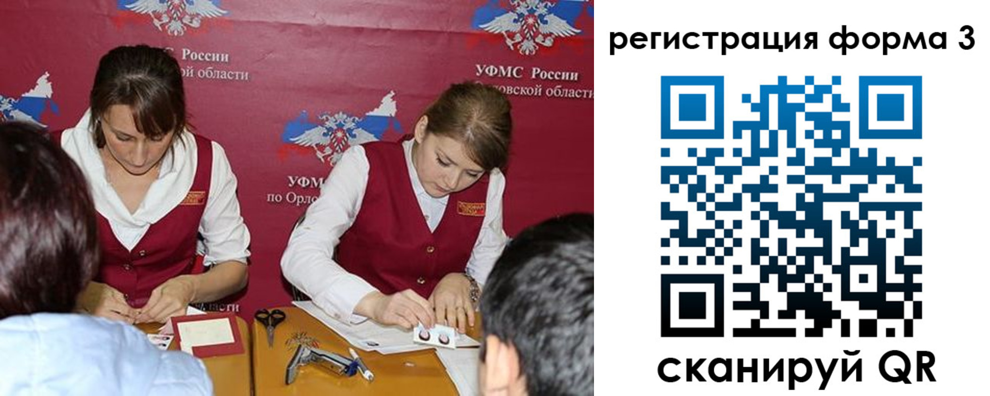 миграционный учет в Мытищах