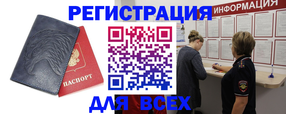 прописка паспорт в Мытищах