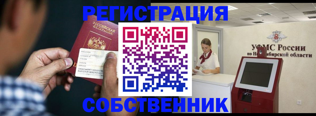 прописка для военкомата в Мытищах