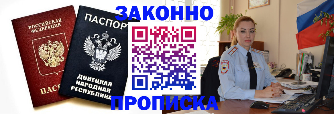 временная регистрация поиск в Мытищах